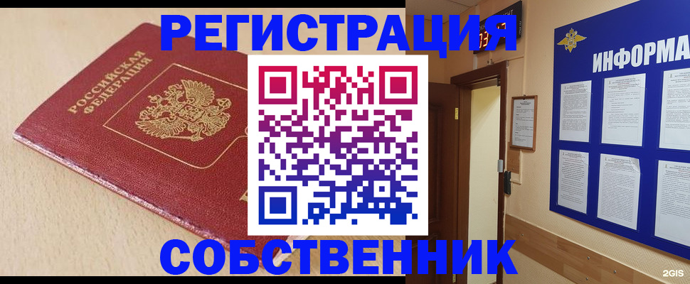 временная регистрация недорого в Ряжске