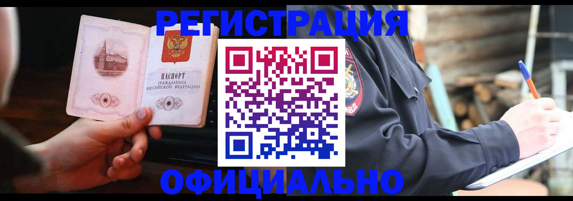 купить прописку в Ряжске