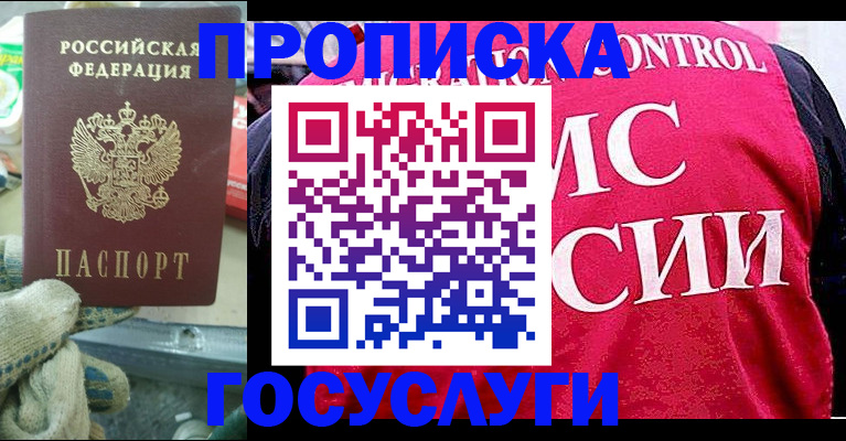 временная регистрация гарантия в Ряжске