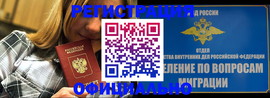 где прописаться в Ряжске