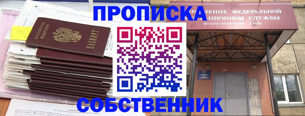 прописка гарантия в Ряжске